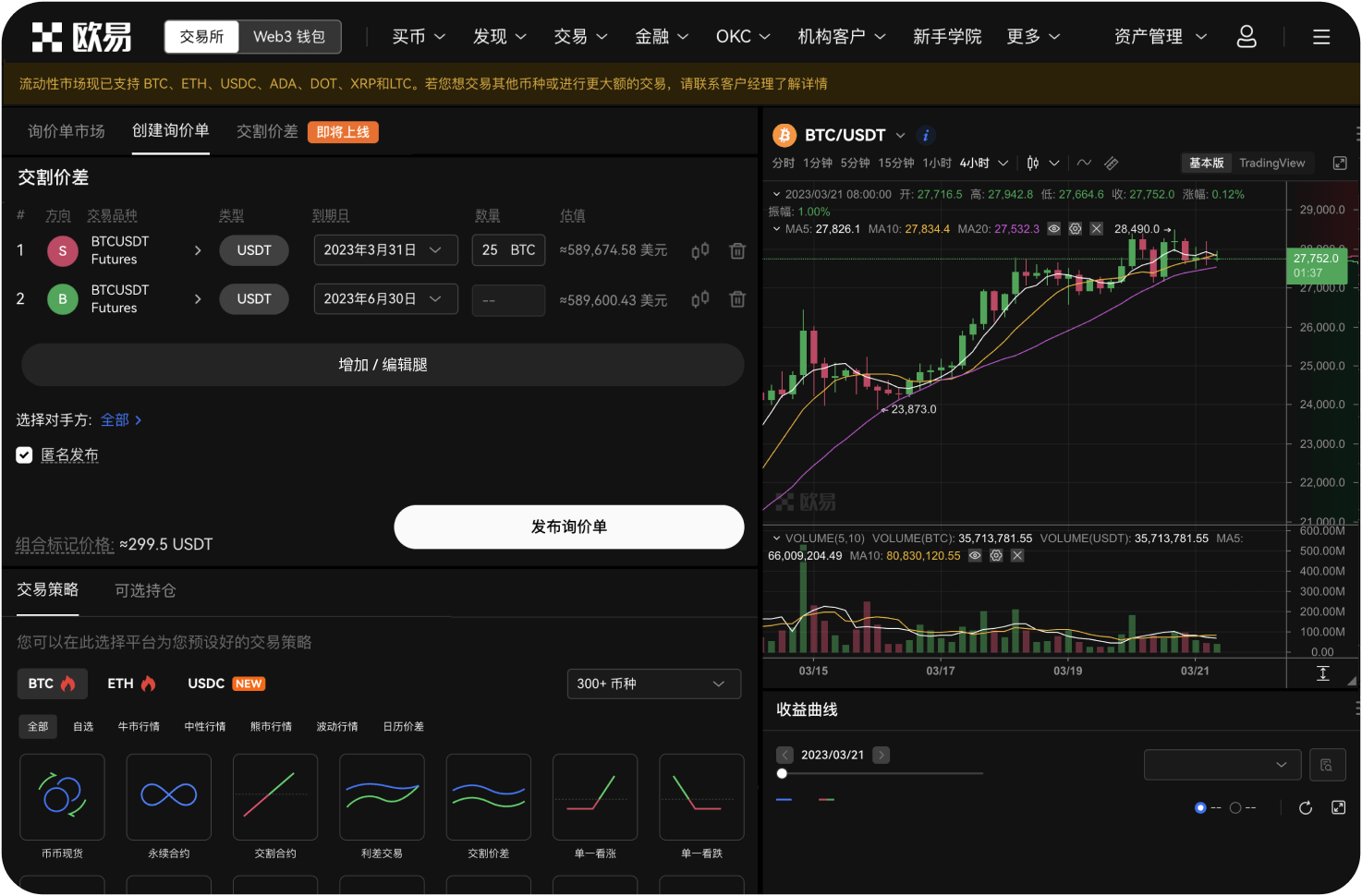 为什么监管机构要打击ICO
